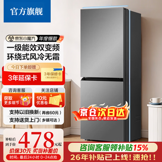 Hueri hai refrigerator double-door small refrigerator household first-class energy efficiency air-cooled frost-free inverter refrigerator large capacity small refrigerator refrigeration and freezing dual-use rental room for 1-2 people recommended for home use 168 upgraded odor and antibacterial does not occupy an area 78l