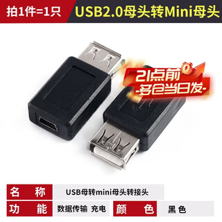 Zejie otg adapter microusb to usb data cable android car mp3 tablet usb disk miniusb converter usb2.0 female to mini female no specifications