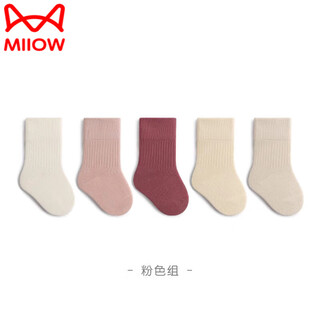 Miiow children's socks spring and autumn cotton baby socks autumn and winter boneless loose mouth boys and girls student white mid-calf socks student socks - pink set 5 pairs 6-12 months (suitable for feet length 9-11cm)
