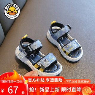G.duck little yellow duck boys' sandals summer comfortable, fashionable and breathable baby shoes beach shoes fashion open-toed children's shoes blue size 24/inner length 14.5cm