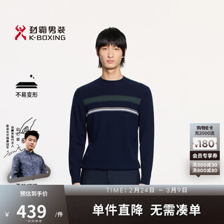 K-boxing men's autumn and winter business fashion striped high-end cashmere sweater vyee3354 dark blue m