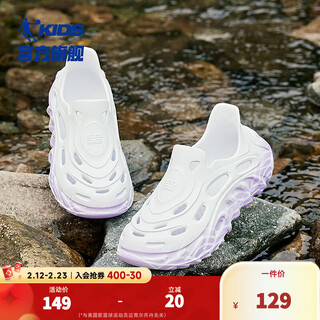 Jordan (qiaodan) girls' sandals summer new children's shoes children's river tracing shoes non-slip gradient color crocs jordan white/pure purple 38