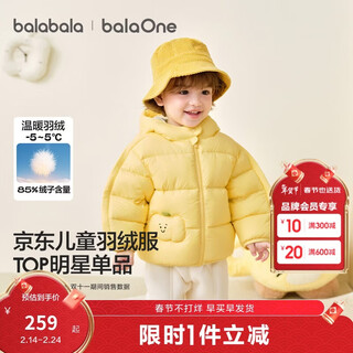 Balabala children's clothing children's down jacket baby boys and girls 2025 winter new baby coat warm top puff down