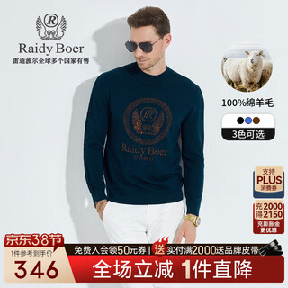 Raidy boer/raidi boer 100% sheep wool men's hot diamond casual cardigan sweater 5039 peacock blue 170/48/m