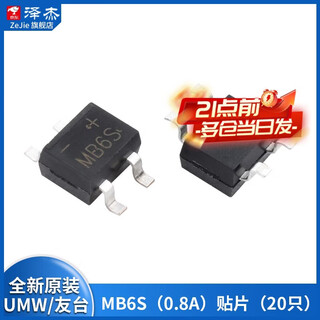 Zejie original umw mb6s/mb10s/mb6f/mb10f/mb6m/mb10m rectifier bridge stack brand new original umw/friend taiwan mb6s patches (20 pieces)