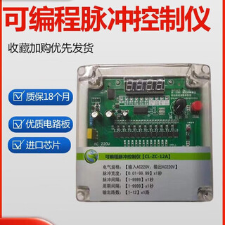 Pulse controller dust collector online and offline switchable pulse valve controller digital display programmable injection online 4-way 220v output