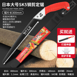 Ldvep hand saw sawing tree garden felling wood tool woodworking folding saw household small handheld shear fixed saw 270mm 300mm large sk5 steel shear fixed saw + saw set