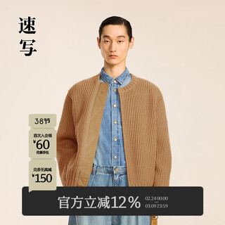 Sketch men's autumn and winter new loose casual cardigan sweater long sleeve retro splicing design fashion trend jacket 254 paper brown m
