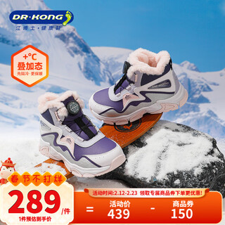 Dr. kong (dr kong) winter velvet warm children's cotton boots for boys and girls, button-free children's sports shoes, purple/silver (velvet lining) 30, foot length is about 18.2-18.8