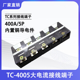 Copper tc-4005 fixed high current terminal block 5-position 5p/400a wire crimping post terminal block