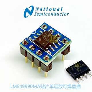 Lme49990ma single and double op amp seconds 49720ha muses02 03 opa627 828 637 49990 soldering straight plug