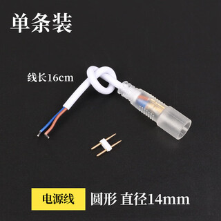 Shantou lincun 12v flexible light strip accessories led plug neon use controller power cord connection line card slot buckle round 12v monochrome power cord