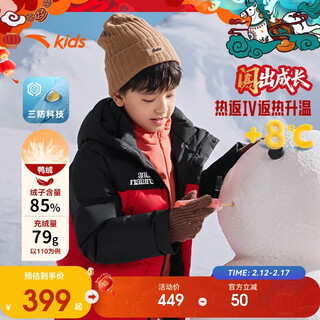 Anta children's down jacket for boys and girls 2024 winter warmth heat return technology outdoor down jacket a52446906h