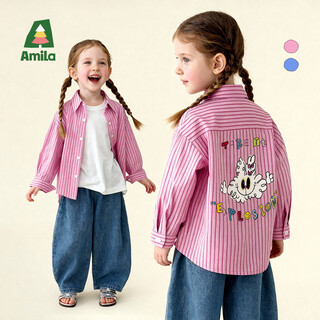 Amila spring new 2026 girls fashion striped shirt children's versatile loose breathable shirt spring and autumn sapphire blue 100