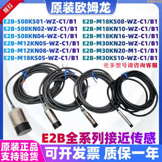 Omron proximity switch e2b-m12ks04-wz-c1 kn08 kn16 m18 m30 wp sensor e2b-s08ks02-wp-c1/b1