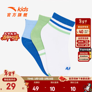 Anta children's socks three pairs for boys and girls 2025 autumn new comfortable breathable socks children's mid socks mid socks green/blue/white-3 13 years and over (2xl)