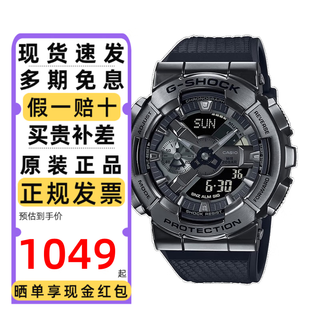 Casio (casio) watch men's g-shock small steel gun metal heart of steel shockproof water dual display student sports electronic watch gift gm-110bb-1a black warrior