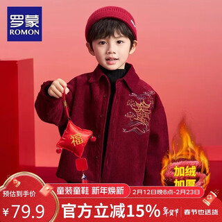 Luo meng boys' velvet shirt children's new chinese style tang suit new year's eve jacket chinese style performance costume red 160