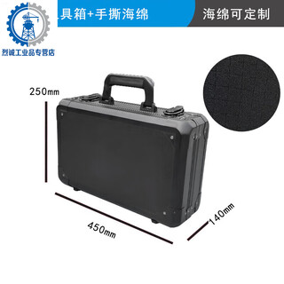 Yue changsheng aluminum box custom instrument box flight box aluminum alloy suitcase sample box fishing gear box tool storage box black k black 45 tool locks + sponge 450*250*1