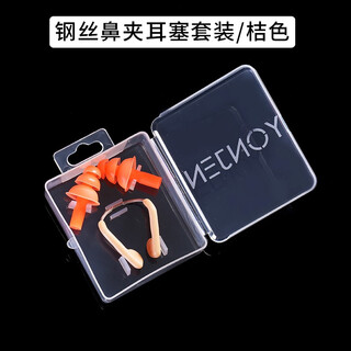 Yonjen swimming nose clip earplug set wire nose clip soft earplugs boxed nose clip earplug set y1818 orange
