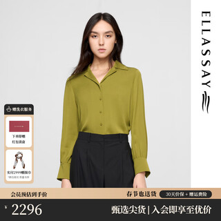Ellassay (ellassay) shopping mall same style early spring new mulberry silk retro temperament simple lapel long-sleeved shirt for women ewe361c054 bean paste green xs
