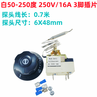 30-110 degrees 50-300 degrees electric oven fryer knob thermostat noodle soup pot temperature control switch 220v25a white bottom 50-250250v16a3 feet