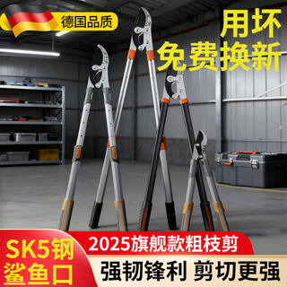 Swsr german quality special large scissors for tree branch pruning, fruit tree thick branch pruning scissors to help powerful and labor-saving gardening, german research and development 65mm thickened and powerful shears, free blades