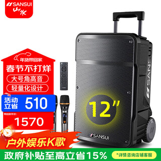 Sansui a12-inch outdoor 15-inch mobile karaoke high-power singing square dance trolley speaker bluetooth outdoor performance subwoofer all-in-one machine high-volume training shop audio recommended sansui a12 (12-inch speaker + dual microphones)