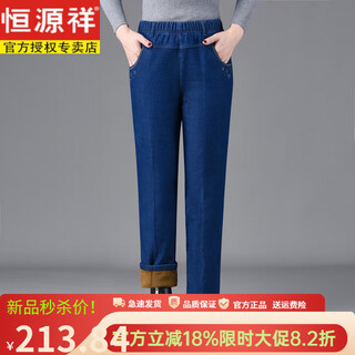 Hengyuanxiang mother's velvet pants jeans for women winter cotton pants high-waisted straight pants for middle-aged and elderly elastic waist thickened trousers blue velvet thickened 4xl recommended 150-165jin jin equals 0.5 kg