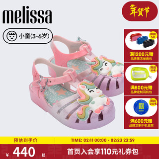 Melissa (melissa) 26 new children's unicorn jelly color cartoon daily children's sandals 37828 white/purple/log color bo763 10.5 22 size