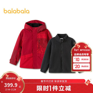 Balabala shopping mall same style children's clothing children's jacket boys 2026 spring three-proof red new year polar fleece two-piece set