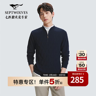 Septwolves cardigan men's 2026 spring new fashion argyle jacquard half-cardigan thick sweater casual men's top 101 (navy blue) m 165/84a
