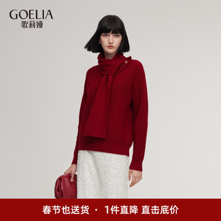 Gloria red sweater women's autumn and winter 2025 new style huge good-looking niche lazy top 1esc5j280 53r pepper red s
