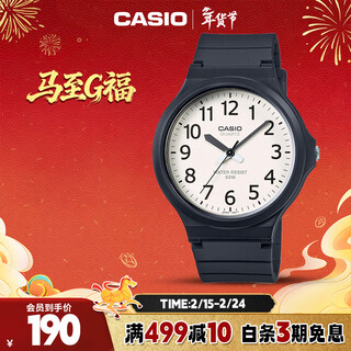 Casio watch simple pointer student exam quartz japanese and korean watch good luck gift box model mw-240-7bvdfk