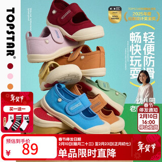 Topstar spring new children's canvas shoes 26 spring girls kindergarten indoor shoes boys breathable baby soft soled shoes pink 22 inner length 14.0cm recommended foot length 13.0cm