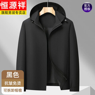 Hengyuanxiang spring and autumn men's new removable hood jacket middle-aged and elderly business men's dad loose casual jacket black spring and autumn model removable hood m 170 weight 90-115 jin jin is equal to 0.5 kg