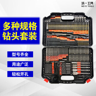 Wo yi tools wo yi tools multifunctional household drill bit combination set professional woodworking hole opener hand electric drill punching twist drill 246-piece drill bit set box