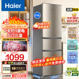 Haier refrigerator hot selling direct cooling 219l/air cooling frost-free 226l first class energy efficiency household three door large capacity refrigerator trade-in subsidy upgraded 219l direct cooling + 10 years core extended warranty