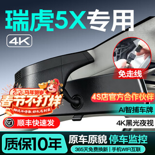 Mengxuan (mengxuan) is suitable for chery tiggo 5x driving recorder hd original wiring-free front and rear dual recording special parking monitoring single lens 1296p + own memory card 17-23 models tiggo 5x. when placing an order, please contact customer service and note the year.