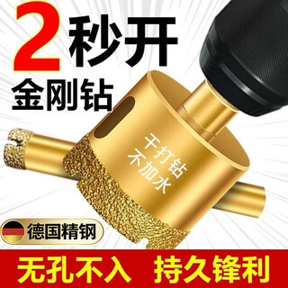 Dry drill tile hole opener drill bit imported from germany, granite marble special all-ceramic vitrified tiles, ceramic stone, special dry drill to drill holes 10mm (two pieces)