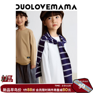 Duolovemama round neck pure cotton children's long-sleeved t-shirt for boys and girls casual versatile skin-friendly spring tops milk white ready in stock 130 cm
