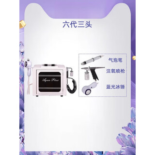 Oxygen injection meter korean ultra-fine bubble beauty instrument facial pore cleaning and blackhead removal machine 3 small bubbles
