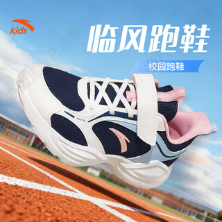 Anta children's sports shoes boys' running shoes 26 spring dense mesh campus comfortable students lightweight wind-proof running shoes new ink blue/anta white/danube blue spring and autumn dense mesh 34 foot length 21.5cm