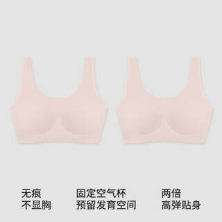 Coco smart seamless 0 sense junior high school girls bra girls vest development period 13 teenagers second stage middle school students kiss qian xing + qian xing m