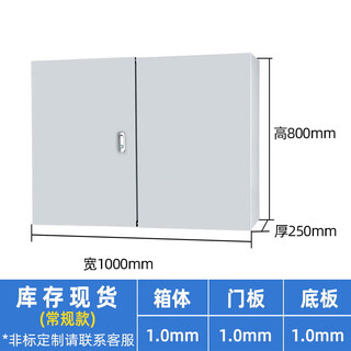 Hejiangong indoor foundation box surface-mounted electrical box thickened customized strong electric wiring box concealed horizontal household electricity horizontal box thickened 6 horizontal box conventional 1000*800*250 (hand-over door)