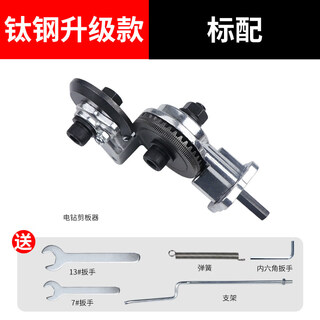 Aoben electric drill shears, iron shears, multifunctional iron scissors for cutting color steel tiles, electric scissors for cutting iron sheets, titanium steel upgrade, special for lithium electric drills