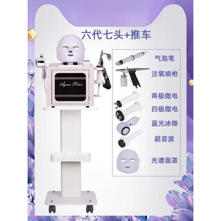 Oxygen injection meter korean ultra-fine bubble beauty instrument facial pore cleaning and blackhead removal machine 7 small bubbles + cart
