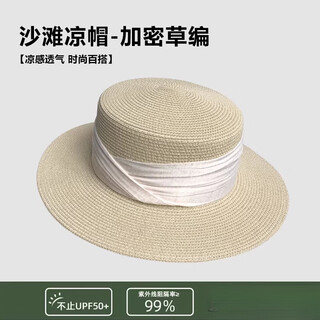 Woodpecker (tucano) french flat-top straw hat for women, summer seaside vacation beach hat, straw sun protection hat, sunshade hat, travel style hat, beige model, adjustable (54-59cm)