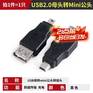 Zejie otg adapter microusb to usb data cable android car mp3 tablet usb disk miniusb converter usb2.0 female to mini male no specifications