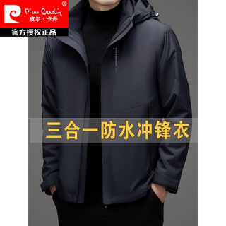 Pierre cardin 3-in-1 jacket men's 2024 new autumn and winter high-end men's jacket thickened mountaineering jacket dad's jacket navy blue 2xl 185 recommended 155-170 jin jin equals 0.5 kg
